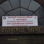 नेपालीपन झल्कने नाम नराखे विद्यार्थी भर्ना रोक्ने काठमाडौँ महानगरको चेतावनी